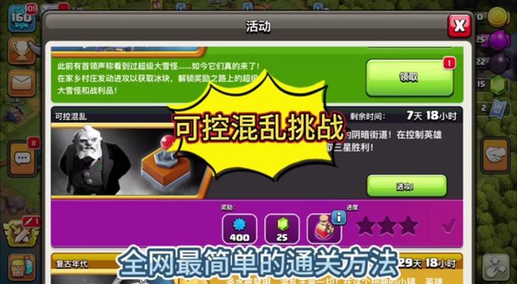 部落冲突隐藏访客记录的方法是什么？隐藏访客记录有什么好处？  第3张