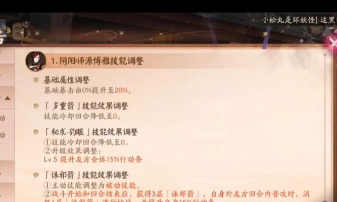 阴阳师技能升级需要什么条件？有哪些技巧可以提高效率？  第2张