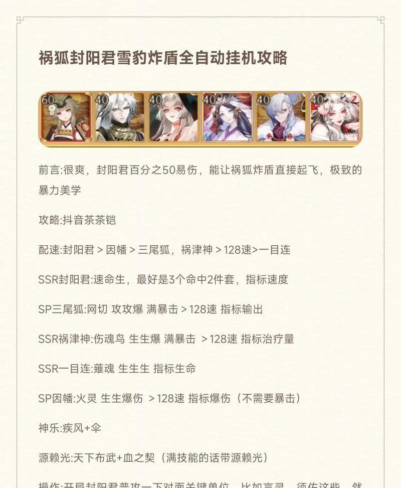 阴阳师技能升级需要什么条件？有哪些技巧可以提高效率？  第1张