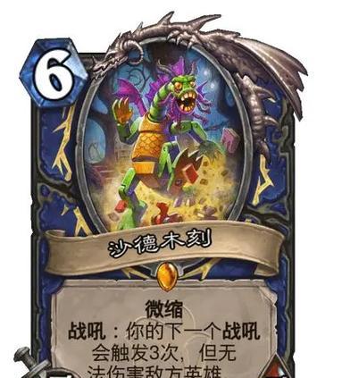 炉石传说中战吼翻倍战士如何获取？  第1张
