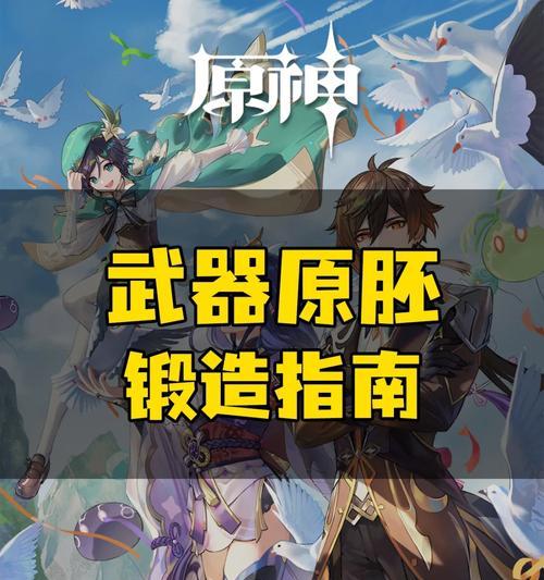新手玩家如何选择潜行追踪游戏中的武器（为新手玩家提供选择合适武器的指南）  第2张