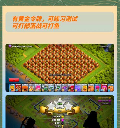 部落冲突无限对决模式的策略是什么？如何在无限对决中取得优势？  第1张