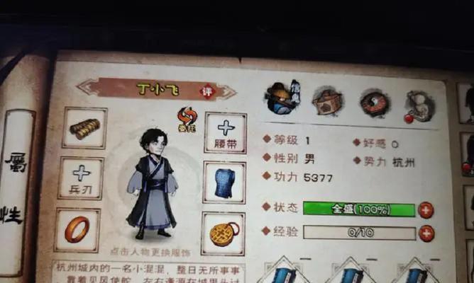 《烟雨江湖陶渊溢天赋升级任务泉州游魂攻略》（探索泉州游魂的秘密）  第3张