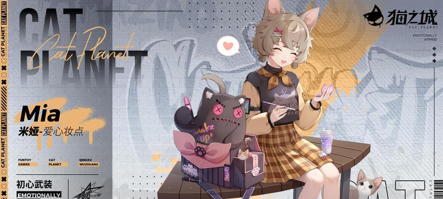 《猫之城暴走炮手》强度分析（解读《猫之城暴走炮手》的技能、装备和战略）  第1张