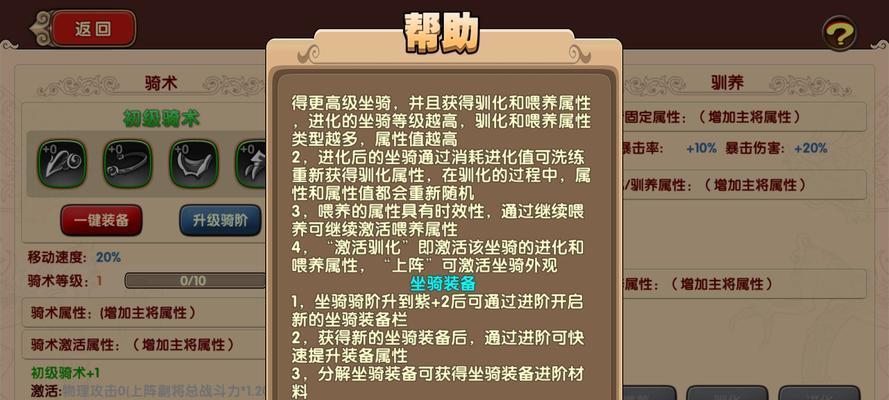 《太极熊猫》游戏中刷精炼石的三种方法（游戏玩家必备的精炼石获取攻略）  第2张