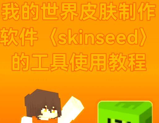 我的世界中神功打造方法是什么？神功有什么作用？  第1张