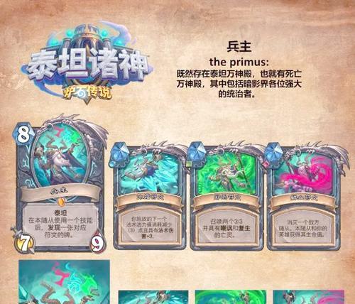 炉石传说中卡牌类型如何区分和识别？  第2张