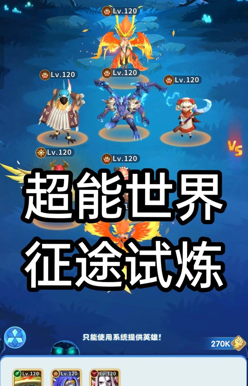 圣羽攻略（一起探索不一样的圣羽世界）  第1张