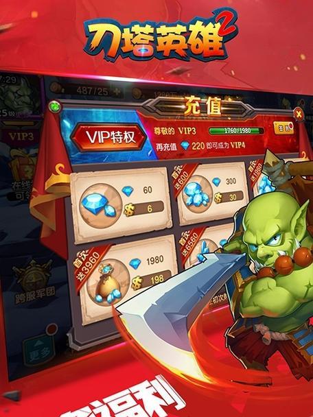 刀塔手机版如何下载安装？  第2张