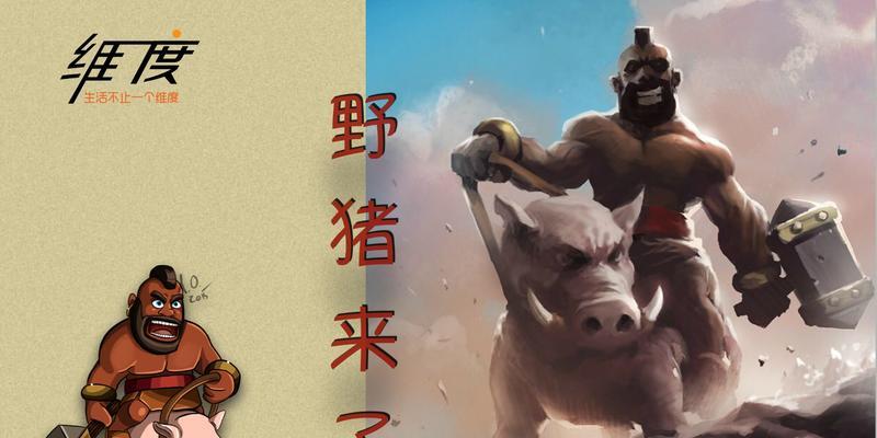 绵羊骑士在部落冲突中的作用？  第2张