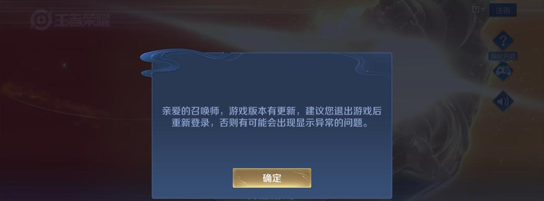 电脑上王者荣耀如何登录？遇到登录问题怎么办？  第1张