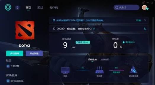 刀塔新版本卡顿解决方法？新版本更新后卡顿问题如何优化？  第3张