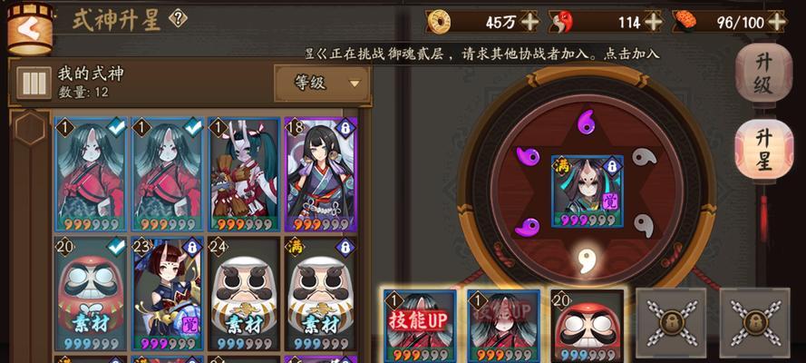 阴阳师技能快速提升的方法是什么？  第1张