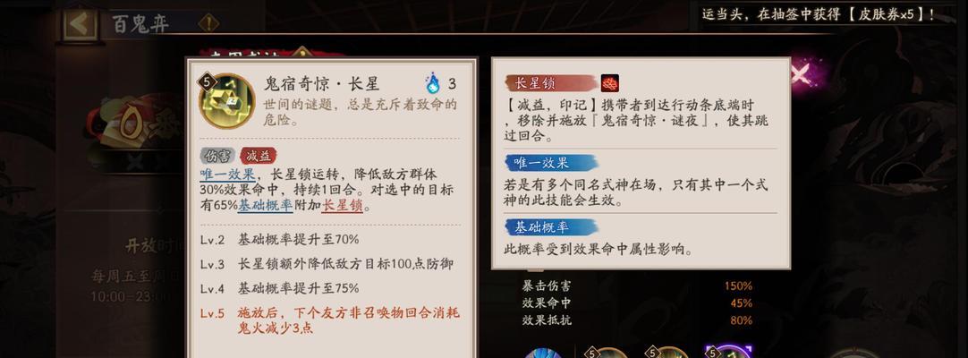 阴阳师技能快速提升的方法是什么？  第3张
