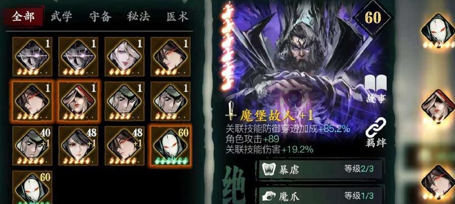 《影之刃3黑暗的恶意之境攻略》（挑战恶意之境）  第1张