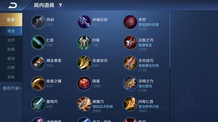 韩信在王者荣耀中的最佳玩法是什么？  第2张