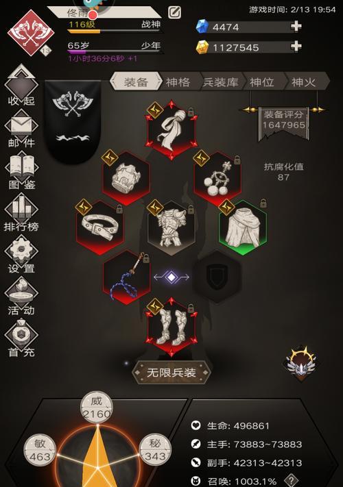 《不朽之旅兵装属性选择指南》（打造最强战斗装备）  第2张