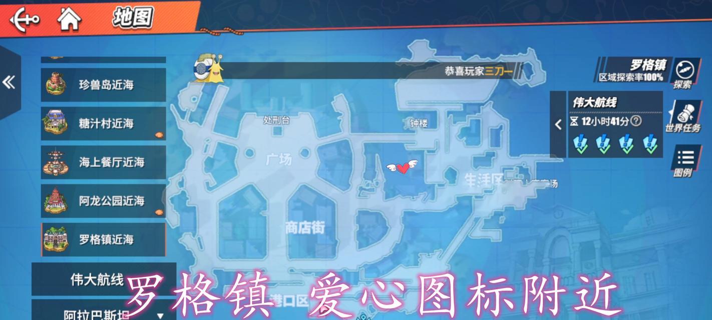 揭秘航海王热血航线威士忌山彩蛋奖励的具体位置（探索游戏中隐藏的彩蛋）  第2张
