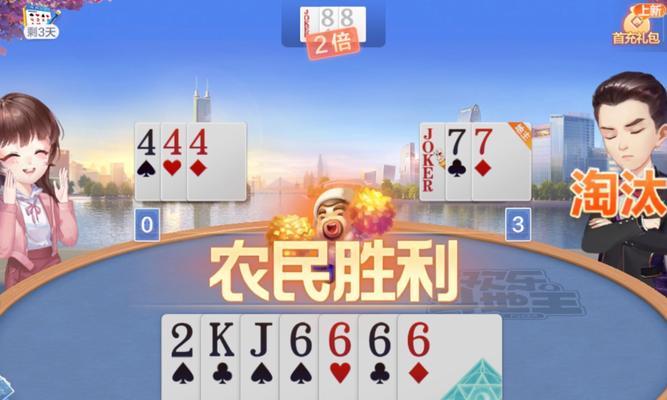 微信《欢乐斗地主》游戏刷豆攻略（巧妙操作）  第2张