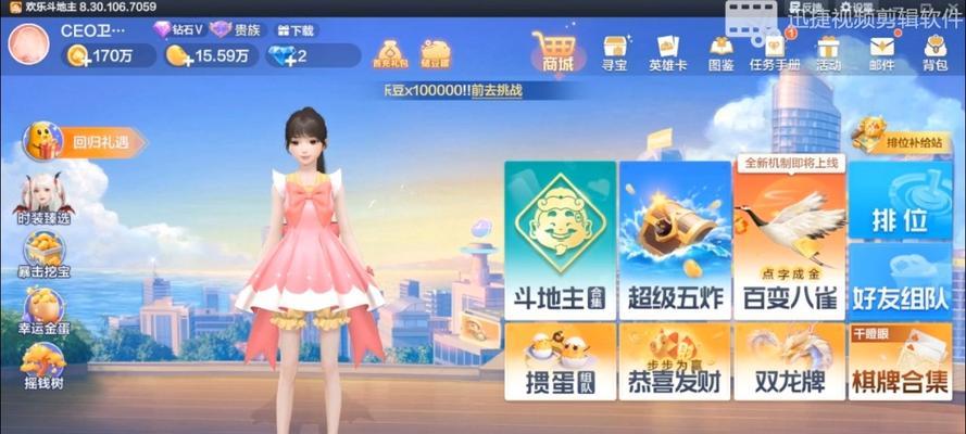 微信《欢乐斗地主》游戏刷豆攻略（巧妙操作）  第3张