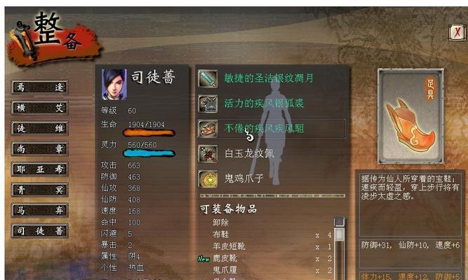 《轩辕剑5》游戏详细攻略（探索古代神秘世界）  第2张