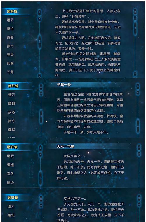 《轩辕剑5》游戏详细攻略（探索古代神秘世界）  第3张