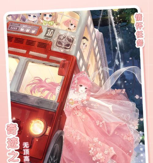 《奇迹暖暖》游戏8-支线2攻略（探索神秘之路）  第1张