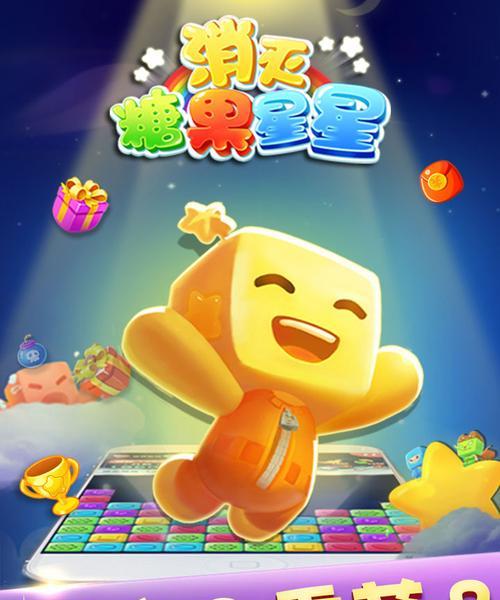 消灭星星（探索星空）  第3张