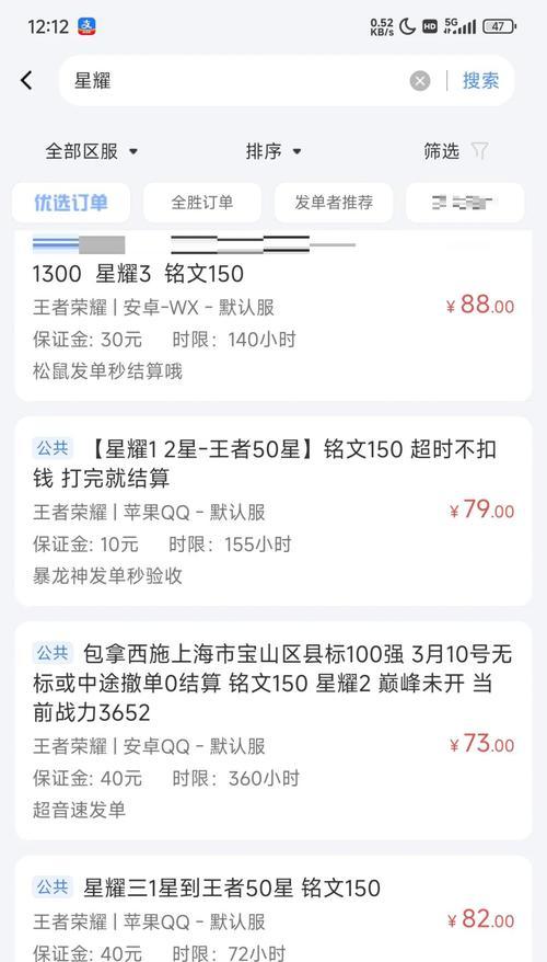 王者荣耀代练如何举报？举报代练的流程是什么？  第3张