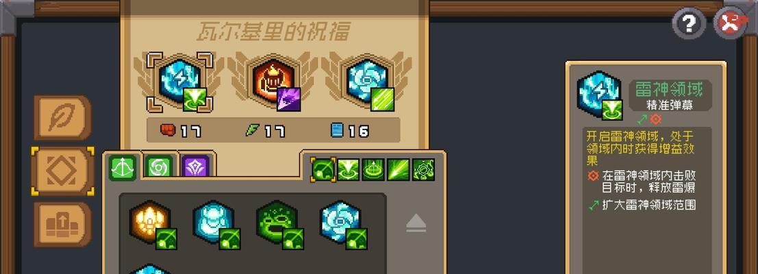 元气骑士游侠（探索游侠的强大技能组合与应用策略）  第1张