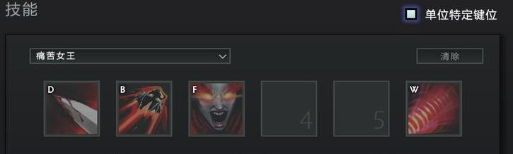 《Dota》中键位设置的最佳方案是什么？  第2张