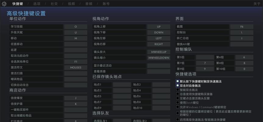 《Dota》中键位设置的最佳方案是什么？  第3张