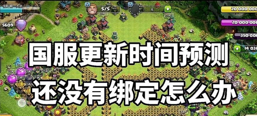部落冲突绑定账号后为何没有数据？如何解决？  第1张