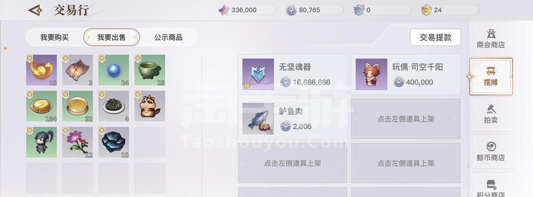 《以天谕手游》进副本震动关闭方法（告别干扰！关闭震动）  第2张