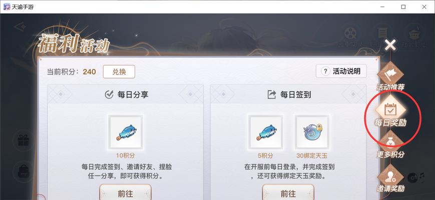 《以天谕手游》进副本震动关闭方法（告别干扰！关闭震动）  第3张