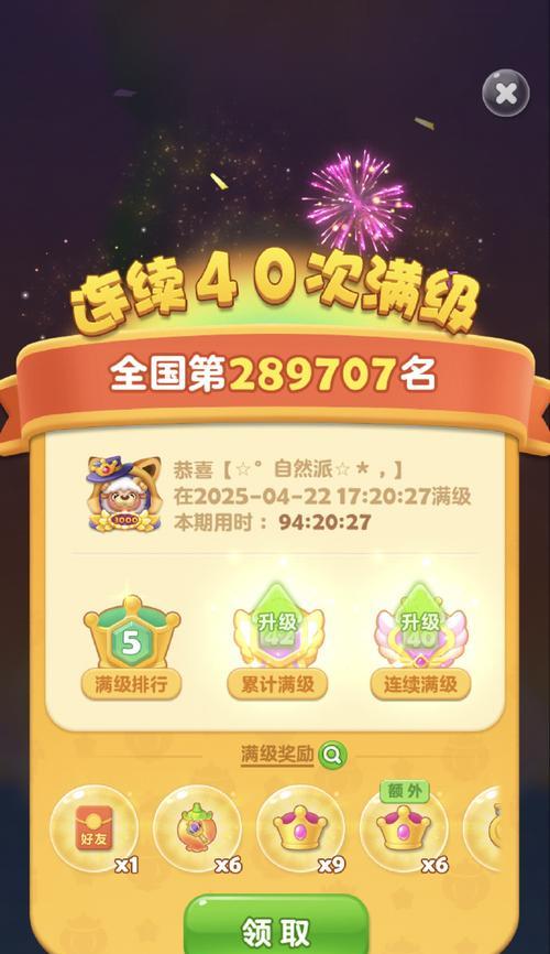 《开心消消乐》第70关三星攻略（成为消消乐高手的必备技巧）  第1张