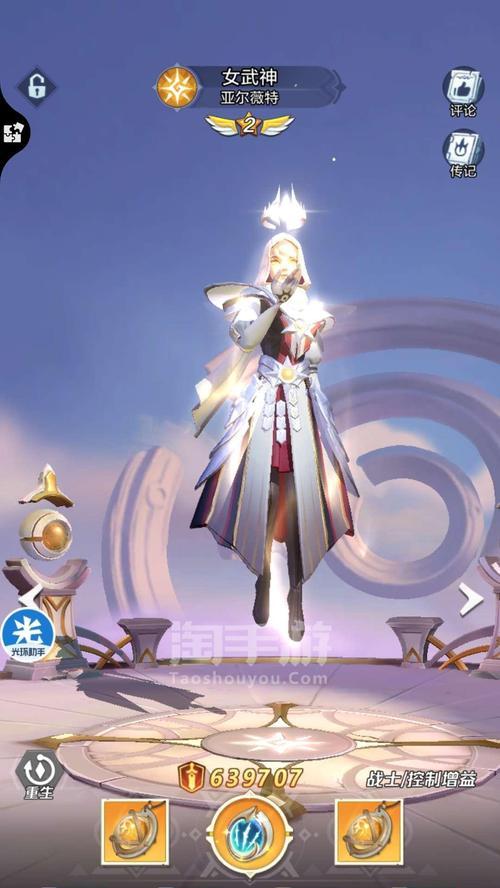 璀璨绽放（凯旋之路）  第2张