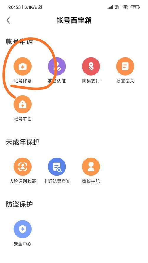 阴阳师绑定怎么看？绑定功能如何使用？  第3张