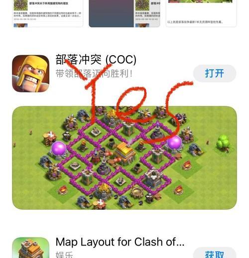 部落冲突中如何修改自己的描述？步骤是什么？  第3张
