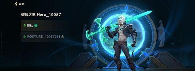 《破败之王佛耶戈技能及玩法详解》（全面解析LOL新英雄佛耶戈的技能特点和战斗策略）  第3张