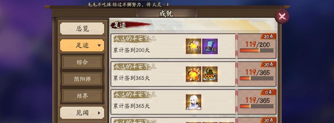 阴阳师练度达到什么水平才算高？  第2张