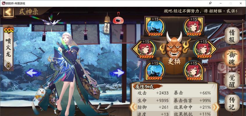 阴阳师练度达到什么水平才算高？  第3张