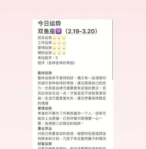 以密室逃脱8第三章星座攻略（探索星座之谜）  第2张