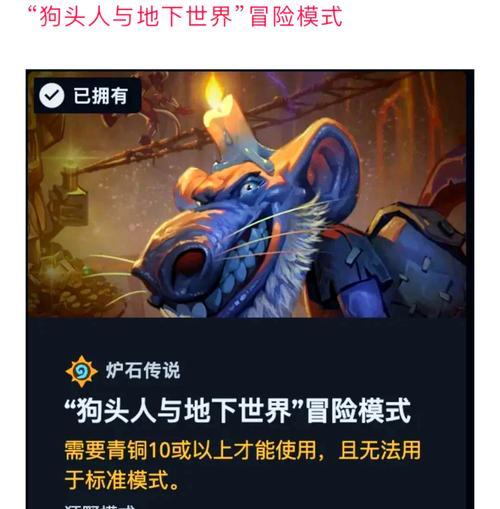 炉石传说游客模式如何解锁狂野模式？需要哪些步骤？  第3张