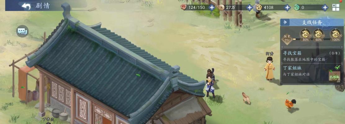 《天天风之旅》新版本（掌握关键技巧）  第1张