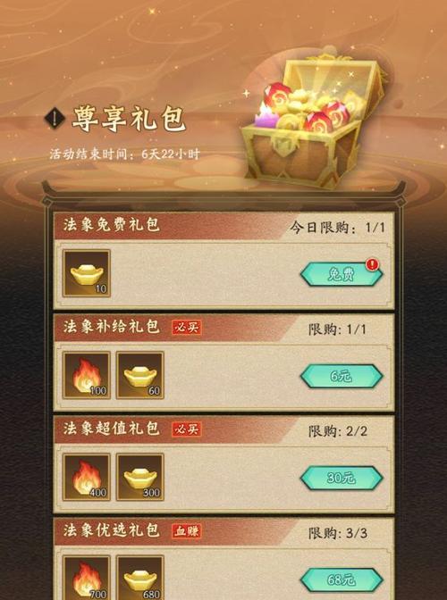 神仙道三中礼包码如何领取？领取礼包码的步骤是什么？  第1张
