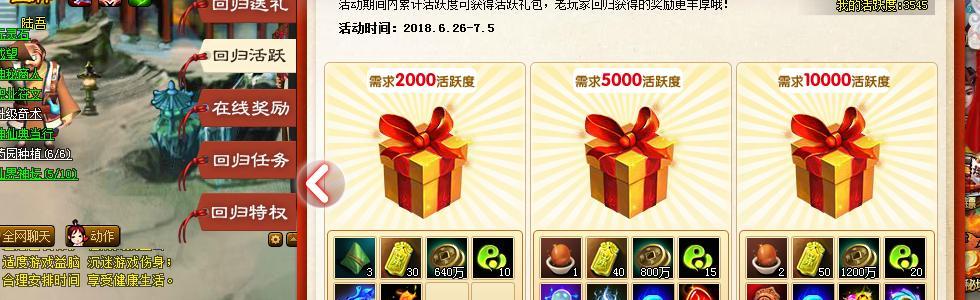神仙道三中礼包码如何领取？领取礼包码的步骤是什么？  第3张