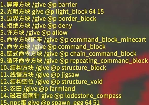 我的世界命令方块的召唤方法是什么？召唤后如何使用？  第2张