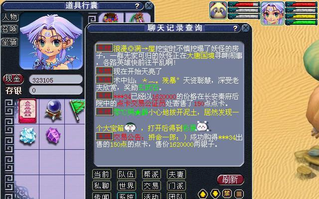 《梦幻西游2》四门绝阵副本攻略指南（打通四门绝阵）  第2张