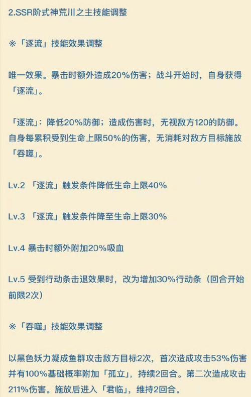 阴阳师中如何有效应对敌方攻击？有哪些策略？  第1张